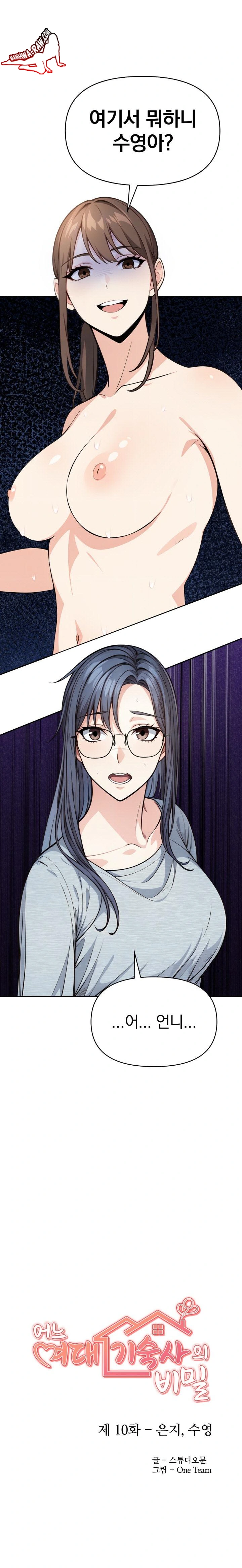 Secrets of a Women’s College Dormitory Raw - Chapter 10 [photo 2] - MangaPorn