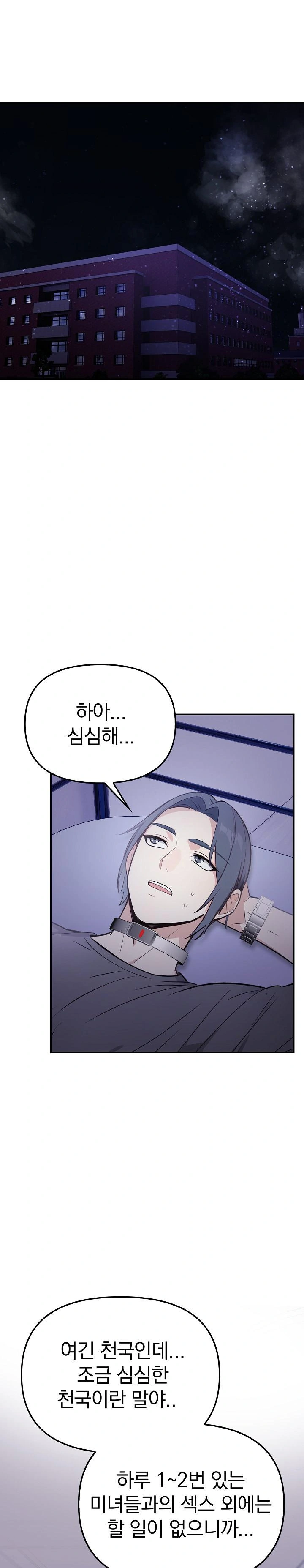 Secrets of a Women’s College Dormitory Raw - Chapter 11 [photo 1] - MangaPorn