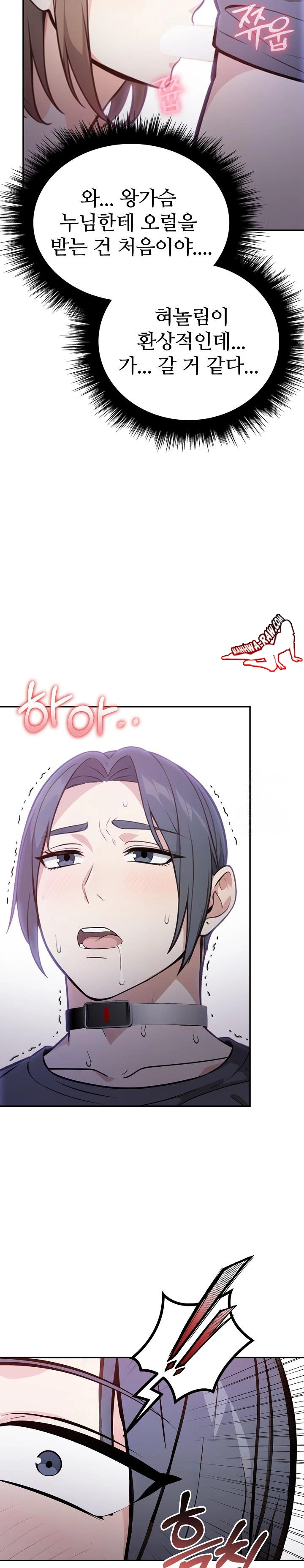 Secrets of a Women’s College Dormitory Raw - Chapter 11 [photo 16] - MangaPorn