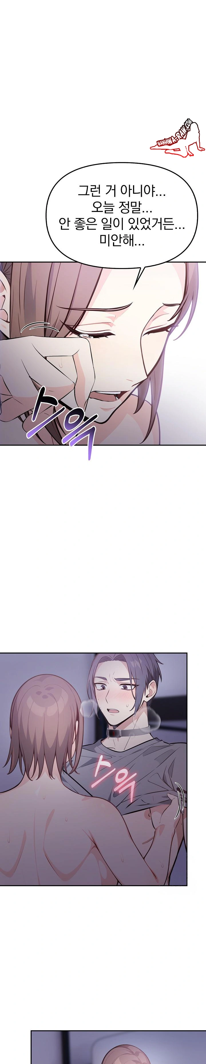 Secrets of a Women’s College Dormitory Raw - Chapter 11 [photo 19] - MangaPorn