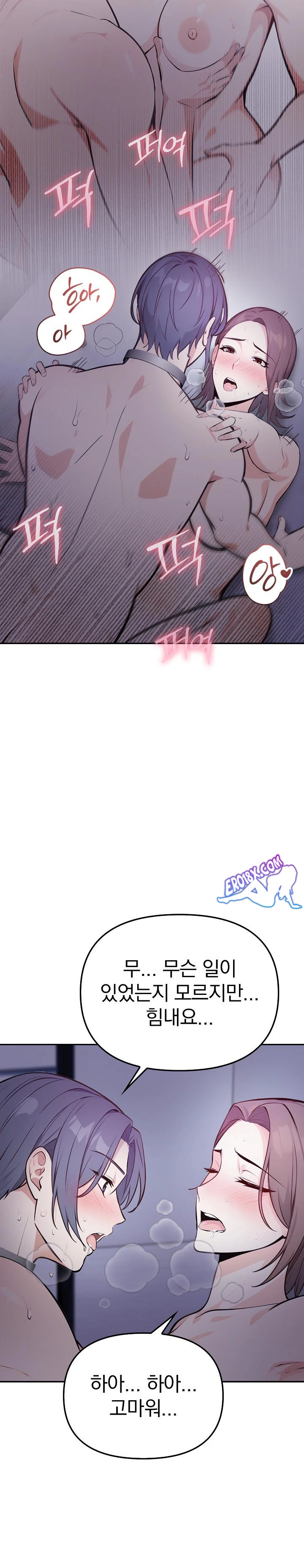 Secrets of a Women’s College Dormitory Raw - Chapter 11 [photo 21] - MangaPorn