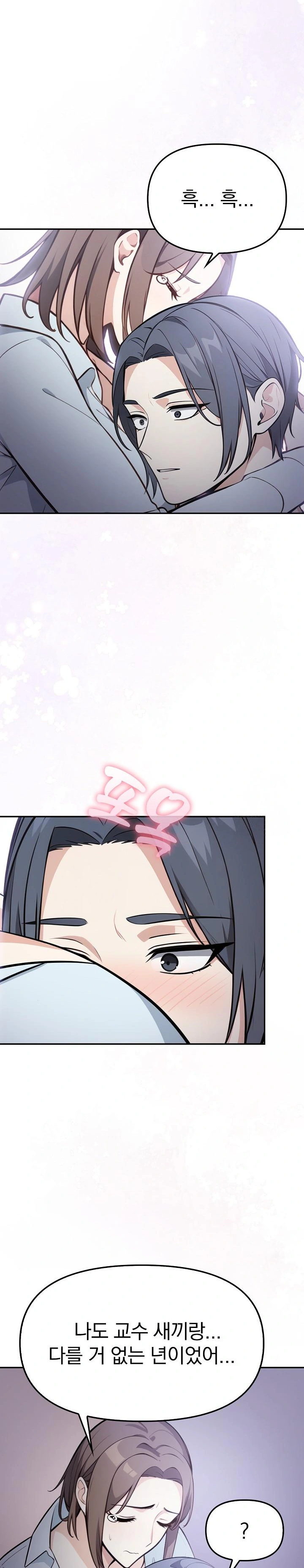 Secrets of a Women’s College Dormitory Raw - Chapter 11 [photo 6] - MangaPorn