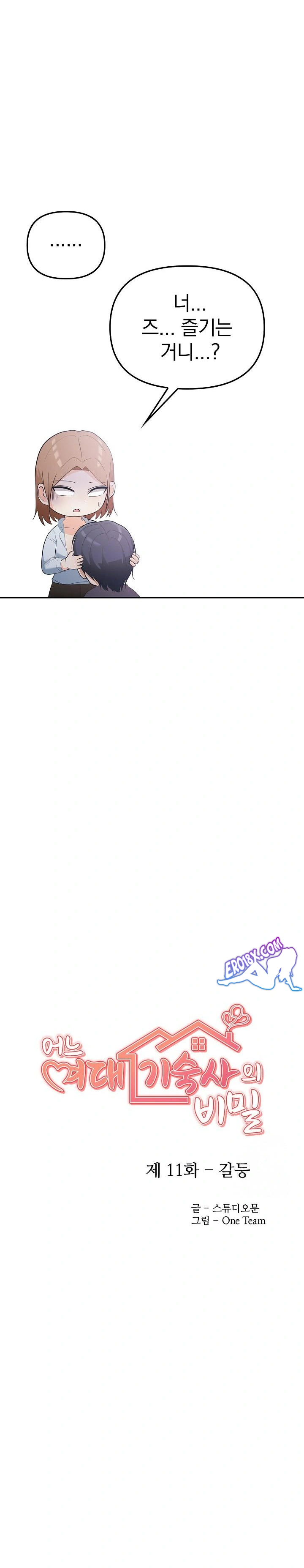 Secrets of a Women’s College Dormitory Raw - Chapter 11 [photo 8] - MangaPorn