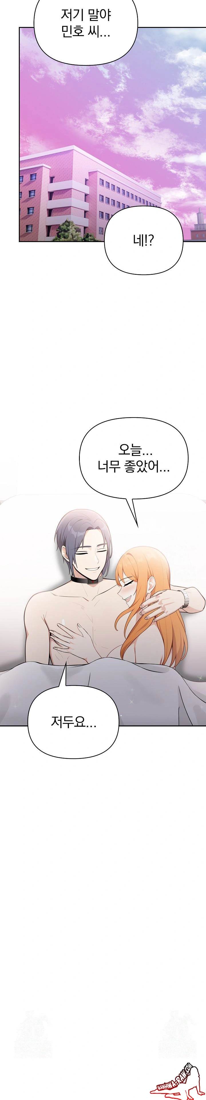 Secrets of a Women’s College Dormitory Raw - Chapter 12 [photo 22] - MangaPorn