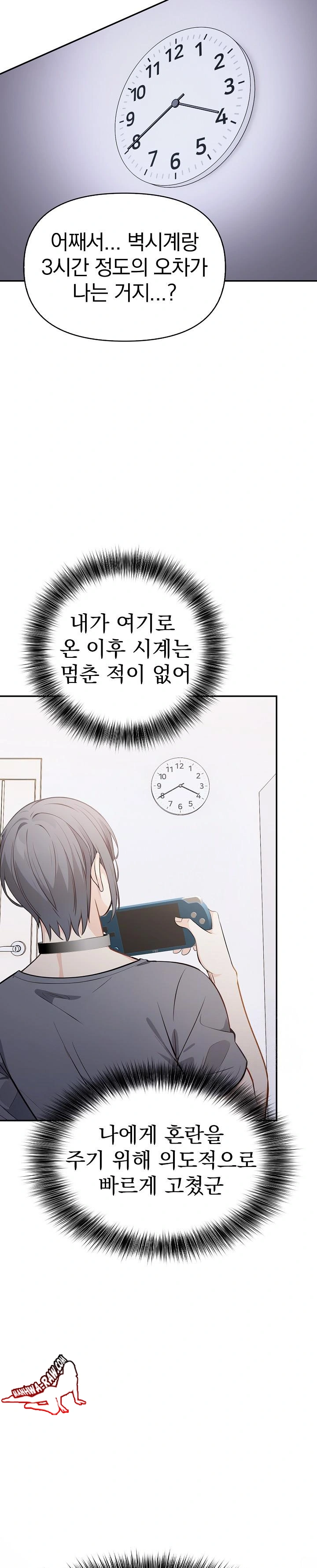 Secrets of a Women’s College Dormitory Raw - Chapter 13 [photo 12] - MangaPorn