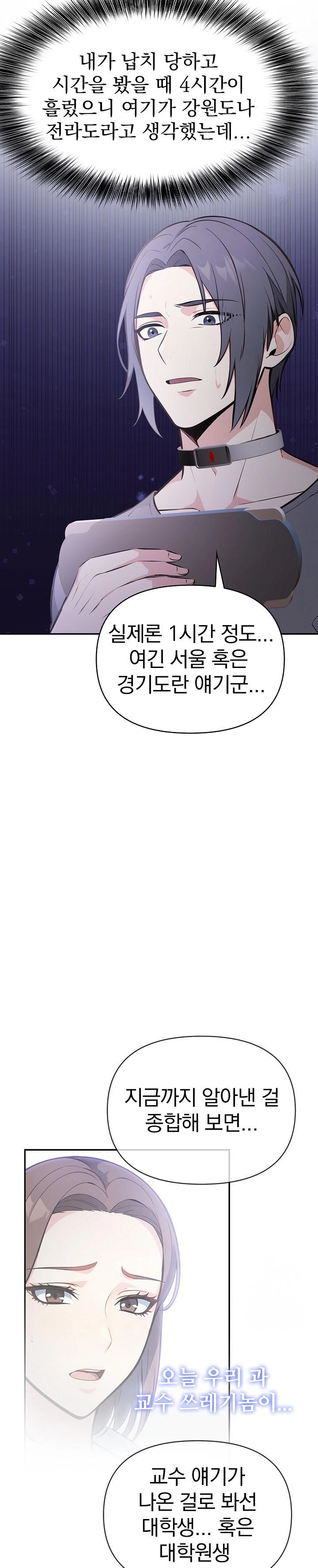 Secrets of a Women’s College Dormitory Raw - Chapter 13 [photo 13] - MangaPorn