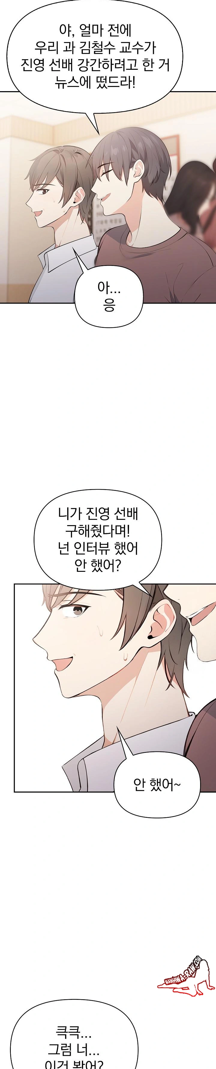 Secrets of a Women’s College Dormitory Raw - Chapter 13 [photo 19] - MangaPorn