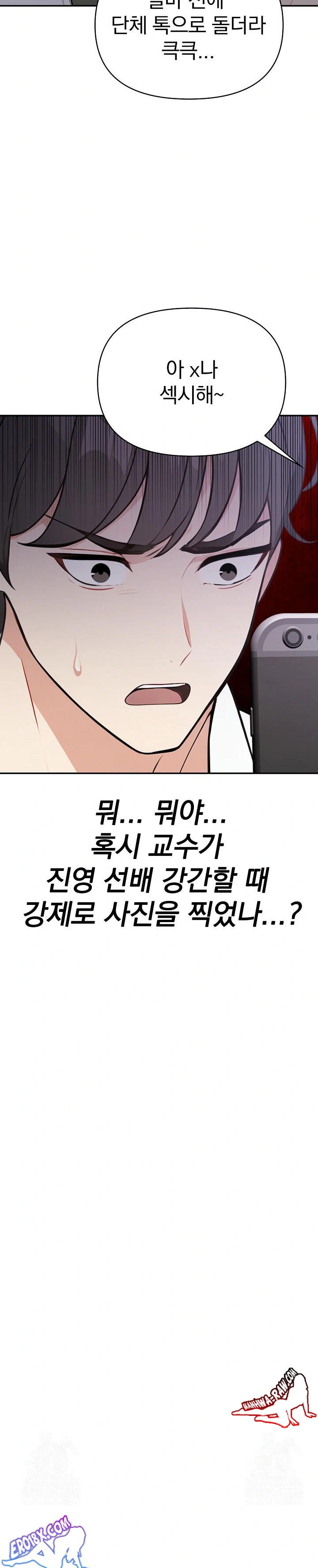 Secrets of a Women’s College Dormitory Raw - Chapter 13 [photo 22] - MangaPorn