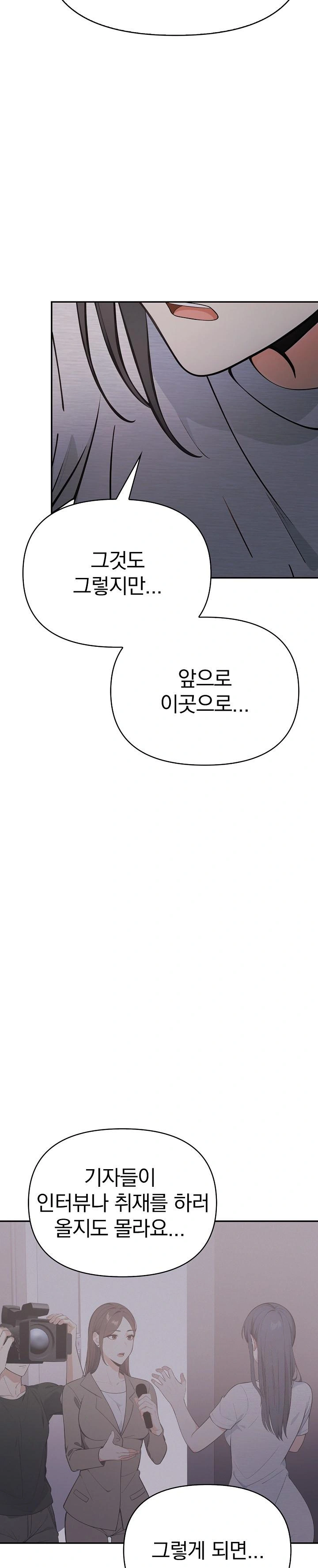 Secrets of a Women’s College Dormitory Raw - Chapter 13 [photo 6] - MangaPorn