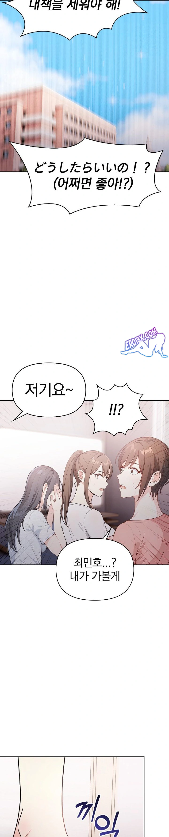 Secrets of a Women’s College Dormitory Raw - Chapter 13 [photo 8] - MangaPorn