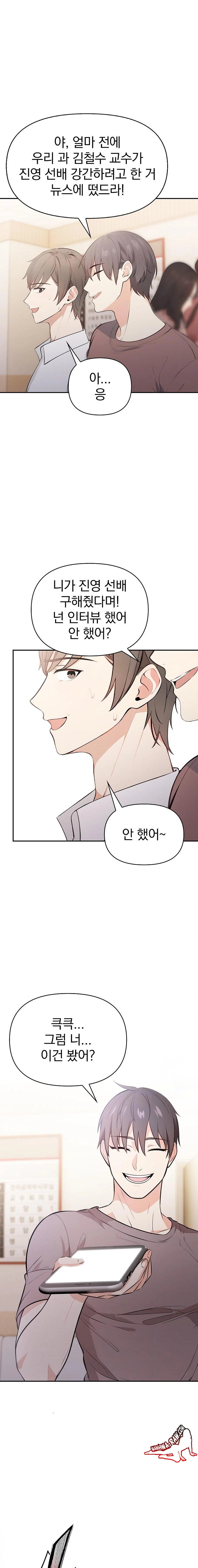 Secrets of a Women’s College Dormitory Raw - Chapter 14 [photo 1] - MangaPorn