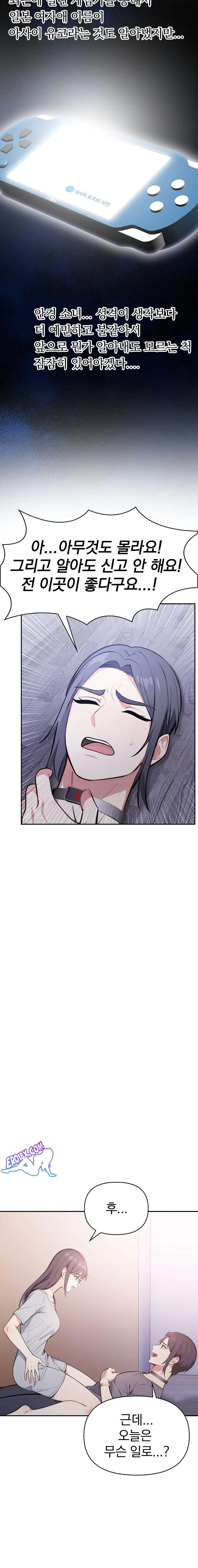 Secrets of a Women’s College Dormitory Raw - Chapter 14 [photo 13] - MangaPorn