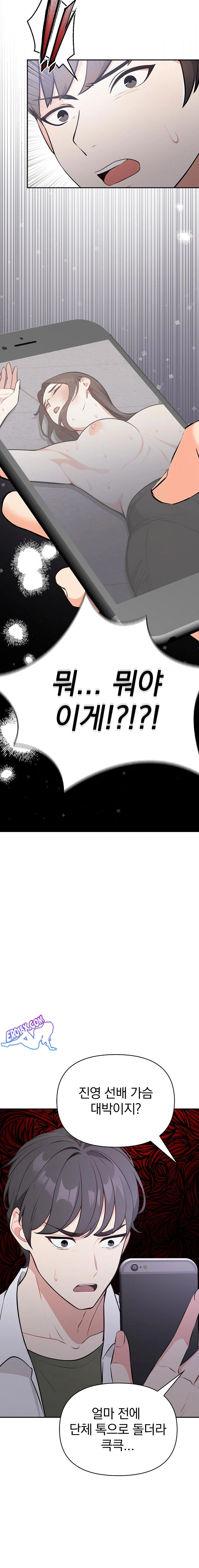 Secrets of a Women’s College Dormitory Raw - Chapter 14 [photo 2] - MangaPorn