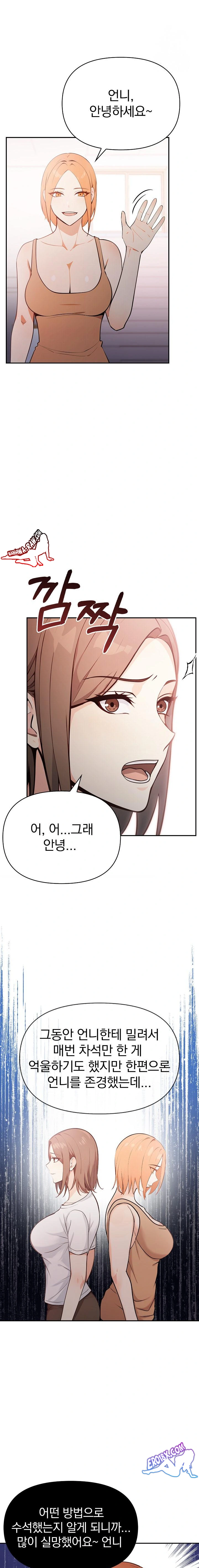 Secrets of a Women’s College Dormitory Raw - Chapter 14 [photo 6] - MangaPorn