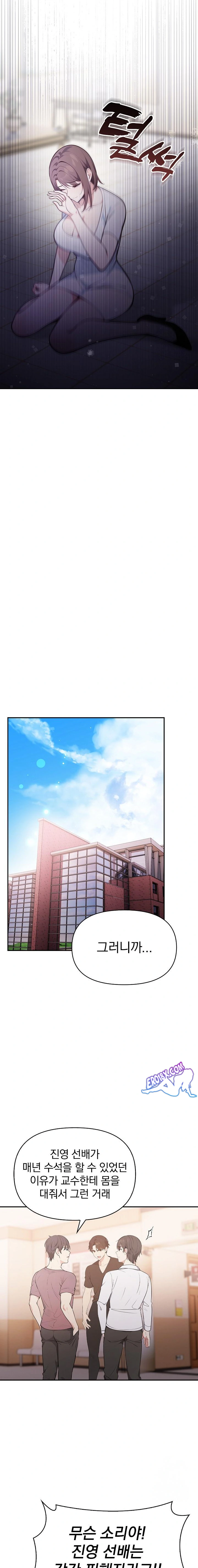 Secrets of a Women’s College Dormitory Raw - Chapter 14 [photo 8] - MangaPorn