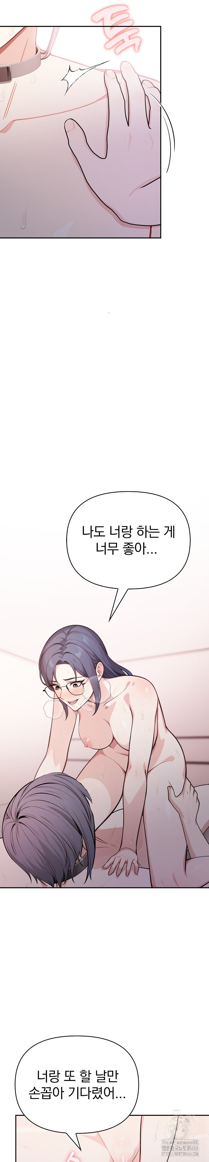 Secrets of a Women’s College Dormitory Raw - Chapter 15 [photo 11] - MangaPorn