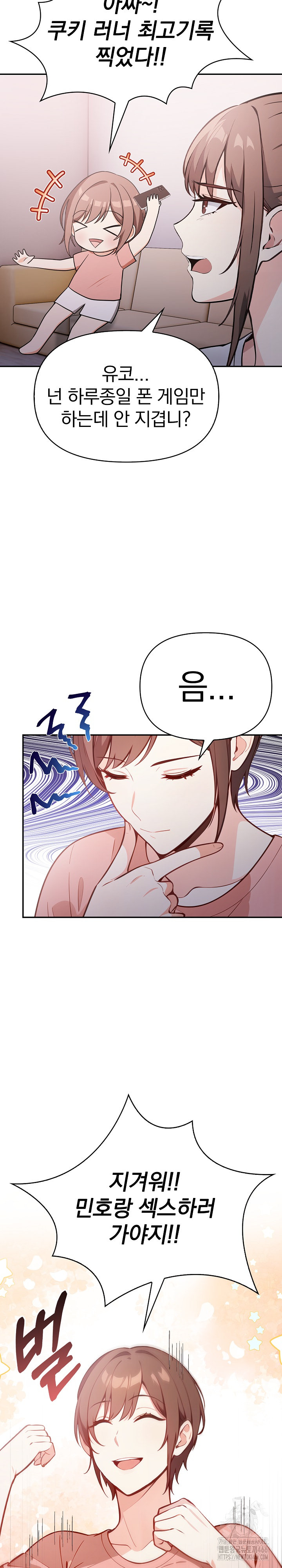 Secrets of a Women’s College Dormitory Raw - Chapter 15 [photo 17] - MangaPorn