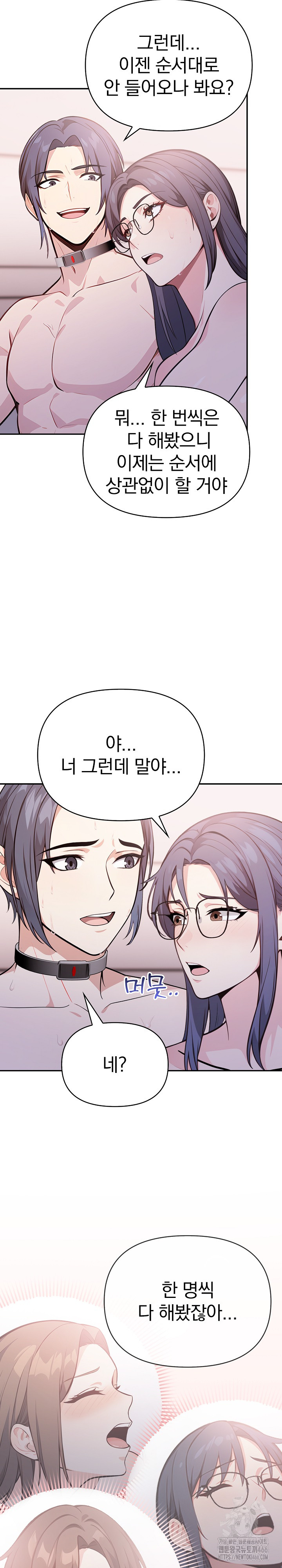 Secrets of a Women’s College Dormitory Raw - Chapter 15 [photo 5] - MangaPorn