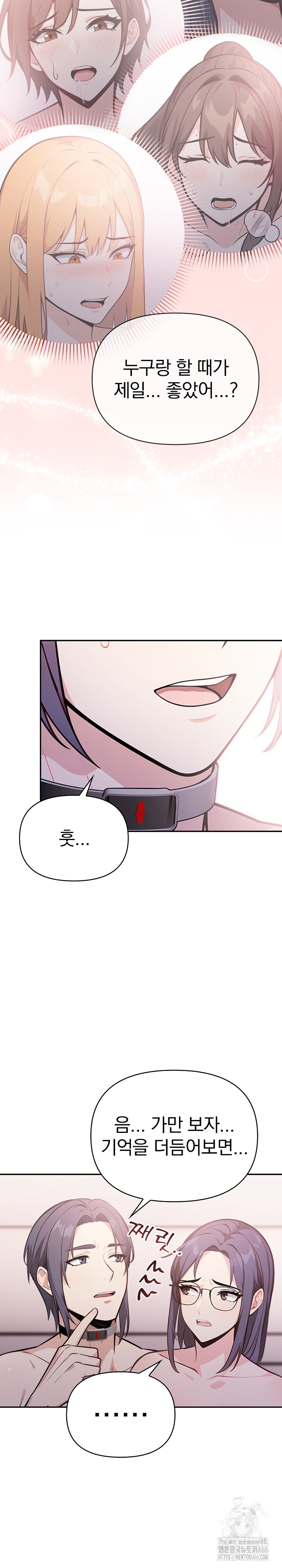 Secrets of a Women’s College Dormitory Raw - Chapter 15 [photo 6] - MangaPorn