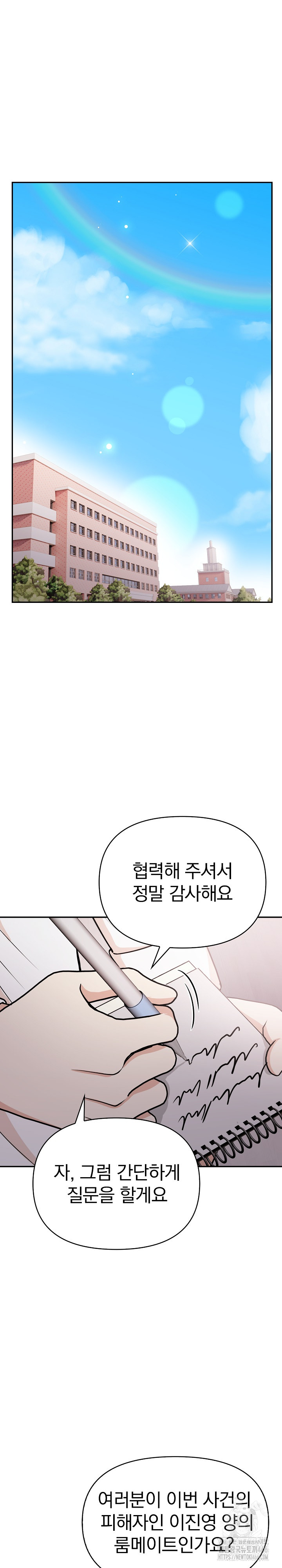 Secrets of a Women’s College Dormitory Raw - Chapter 16 [photo 12] - MangaPorn