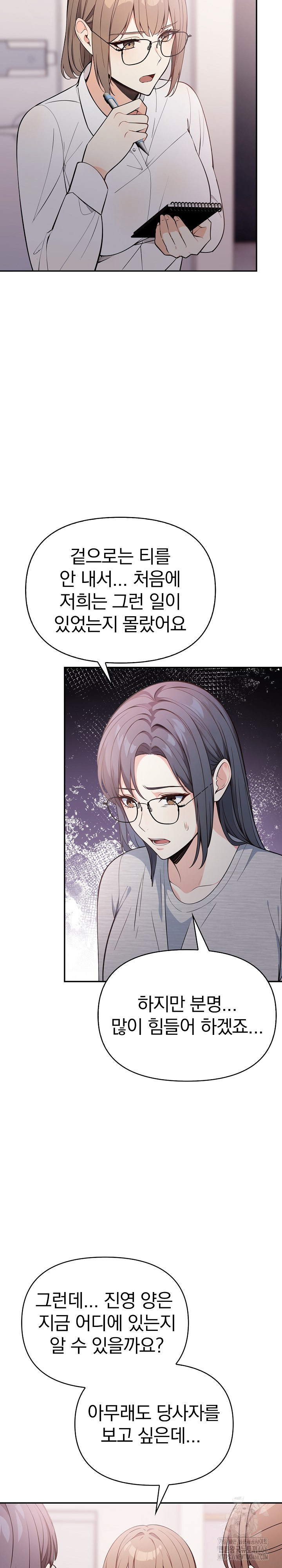 Secrets of a Women’s College Dormitory Raw - Chapter 16 [photo 14] - MangaPorn