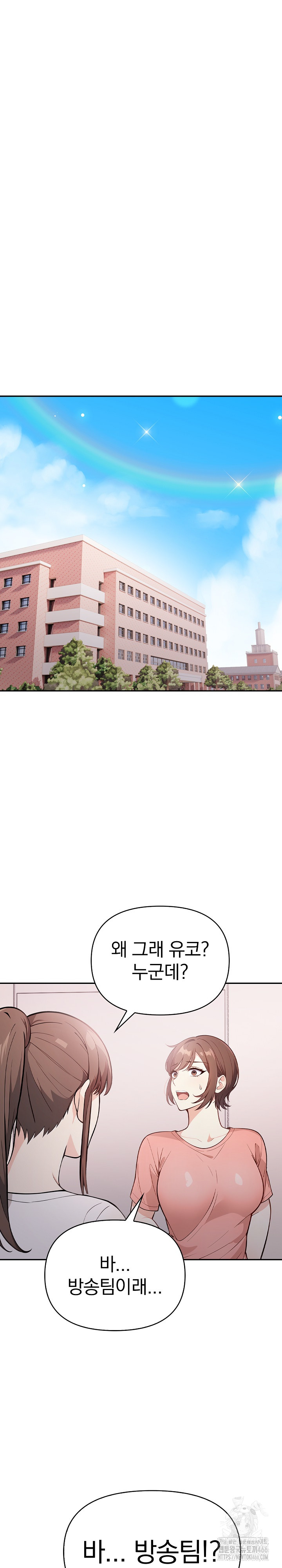 Secrets of a Women’s College Dormitory Raw - Chapter 16 [photo 5] - MangaPorn