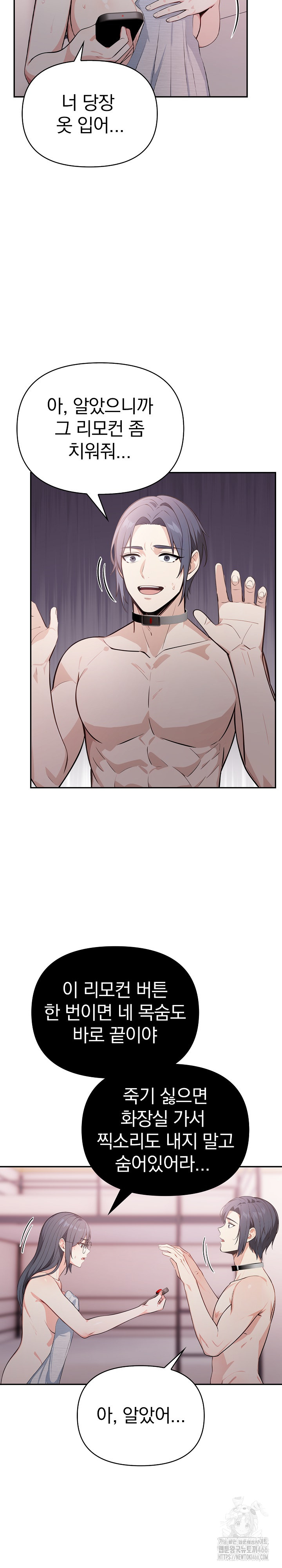 Secrets of a Women’s College Dormitory Raw - Chapter 16 [photo 7] - MangaPorn