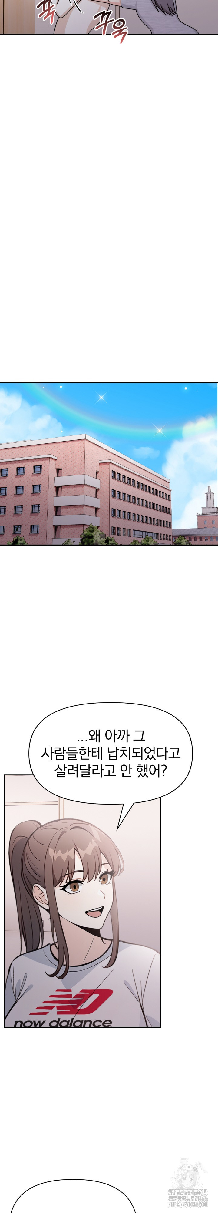 Secrets of a Women’s College Dormitory Raw - Chapter 17 [photo 14] - MangaPorn