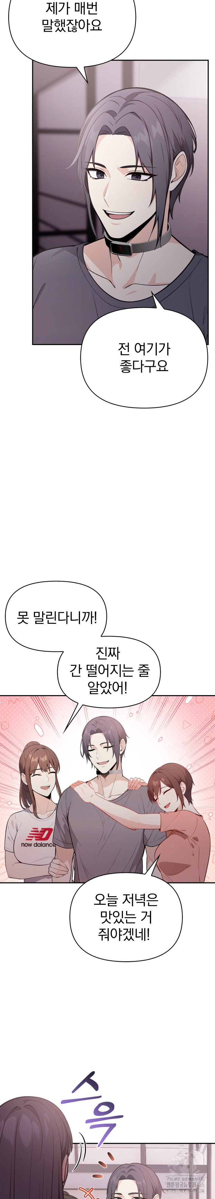 Secrets of a Women’s College Dormitory Raw - Chapter 17 [photo 15] - MangaPorn