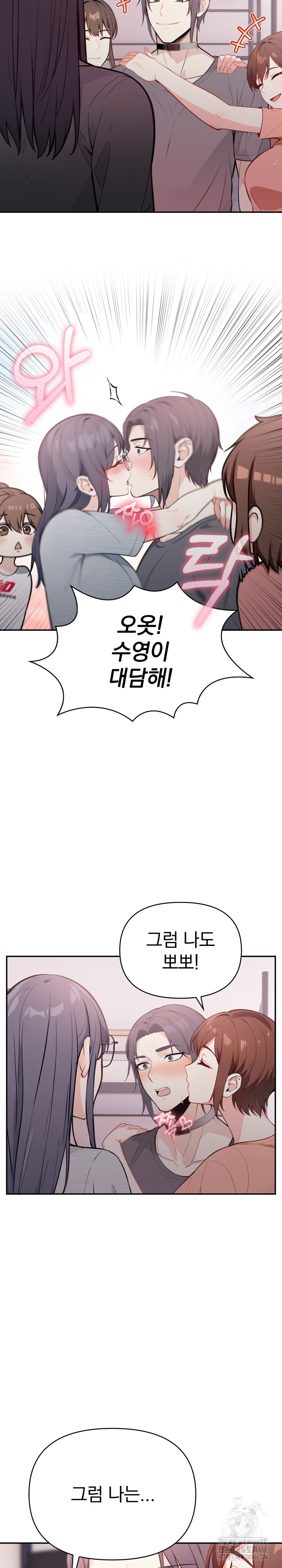 Secrets of a Women’s College Dormitory Raw - Chapter 17 [photo 16] - MangaPorn