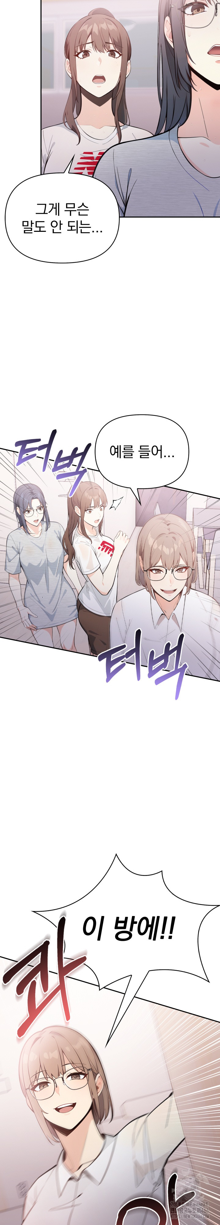 Secrets of a Women’s College Dormitory Raw - Chapter 17 [photo 3] - MangaPorn