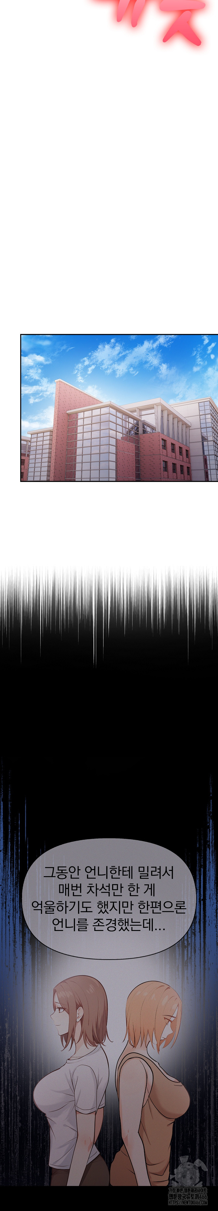 Secrets of a Women’s College Dormitory Raw - Chapter 18 [photo 15] - MangaPorn