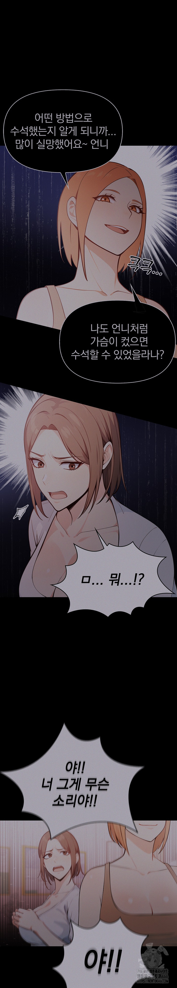 Secrets of a Women’s College Dormitory Raw - Chapter 18 [photo 16] - MangaPorn