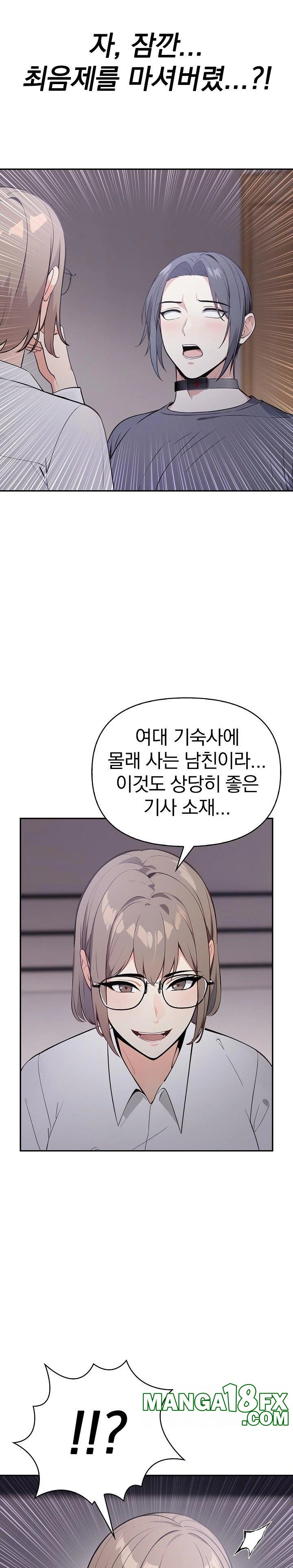 Secrets of a Women’s College Dormitory Raw - Chapter 19 [photo 20] - MangaPorn