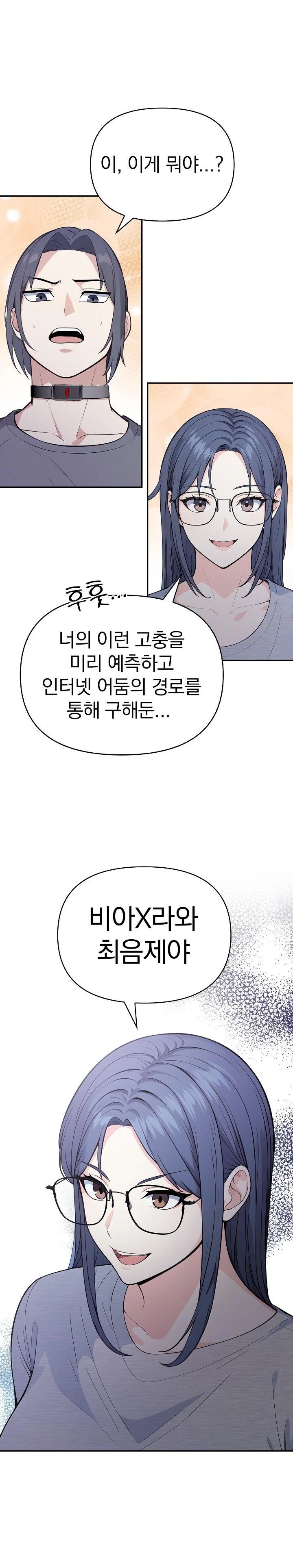 Secrets of a Women’s College Dormitory Raw - Chapter 19 [photo 7] - MangaPorn