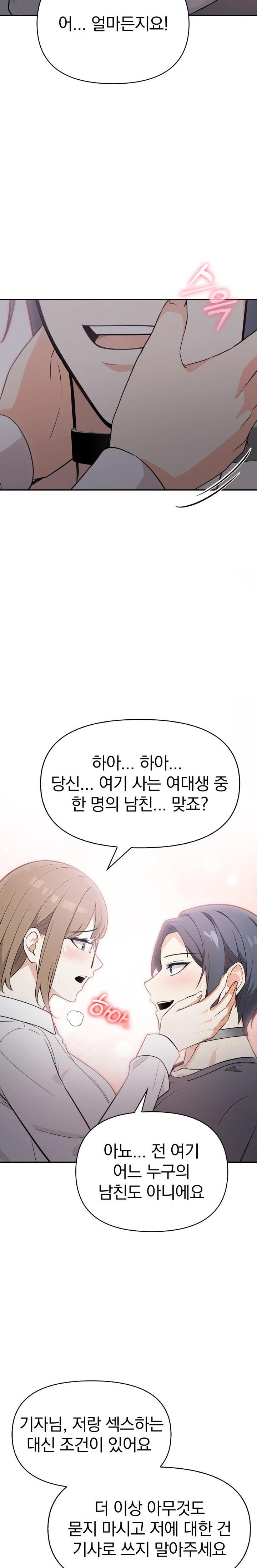 Secrets of a Women’s College Dormitory Raw - Chapter 20 [photo 5] - MangaPorn