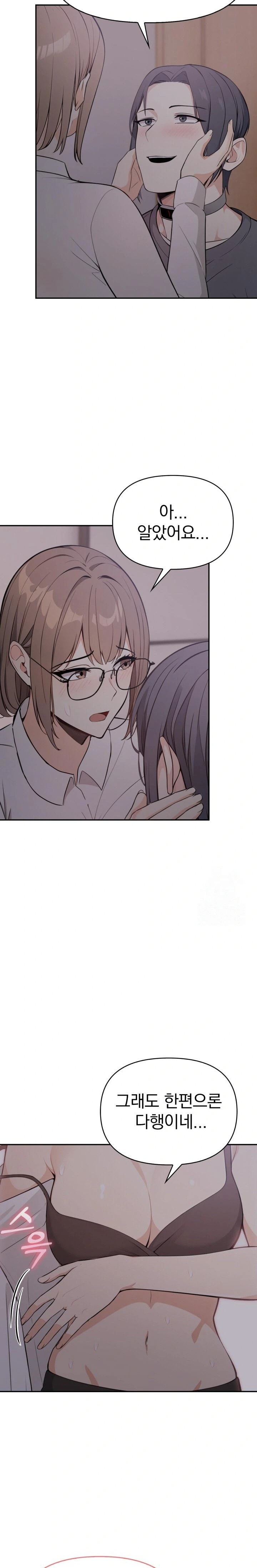 Secrets of a Women’s College Dormitory Raw - Chapter 20 [photo 6] - MangaPorn