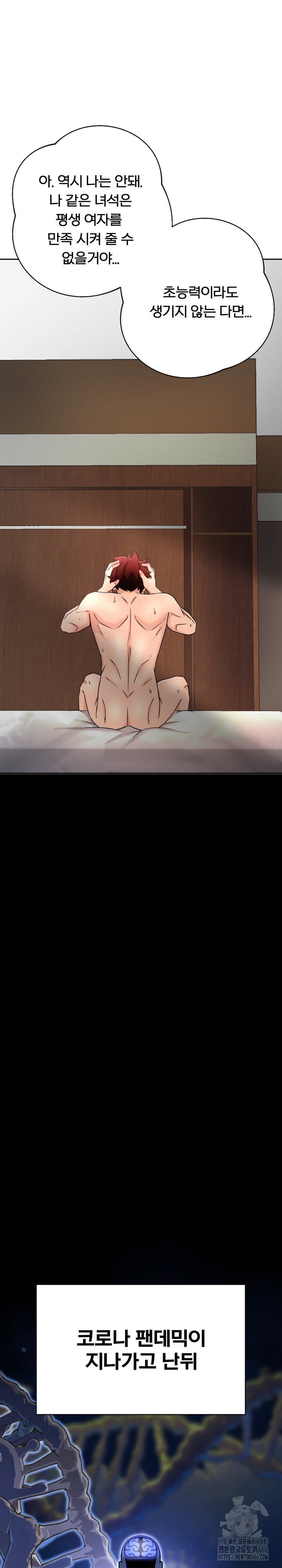 S Battle Master Raw - Chapter 1 [photo 17] - MangaPorn