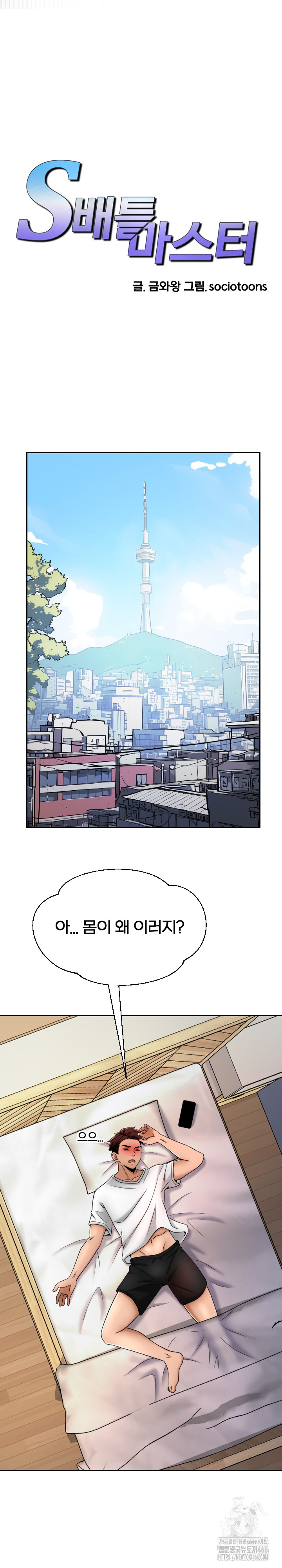 S Battle Master Raw - Chapter 1 [photo 21] - MangaPorn