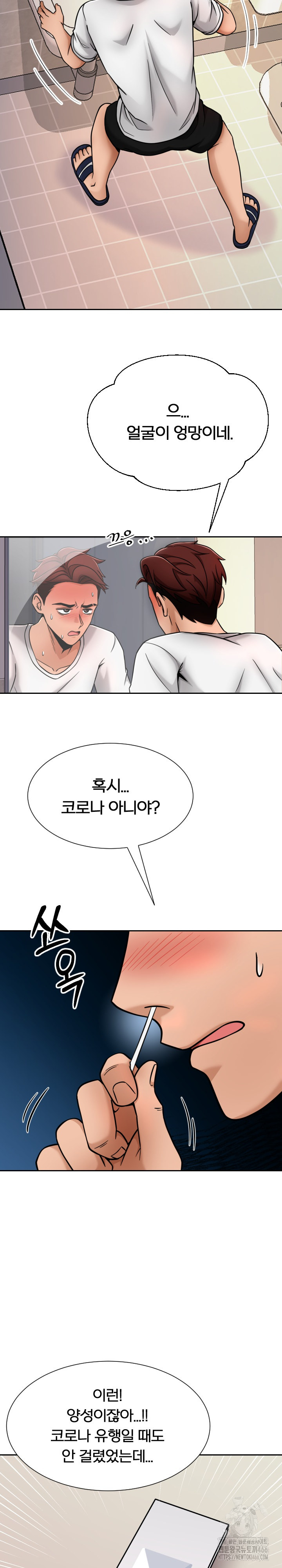 S Battle Master Raw - Chapter 1 [photo 23] - MangaPorn