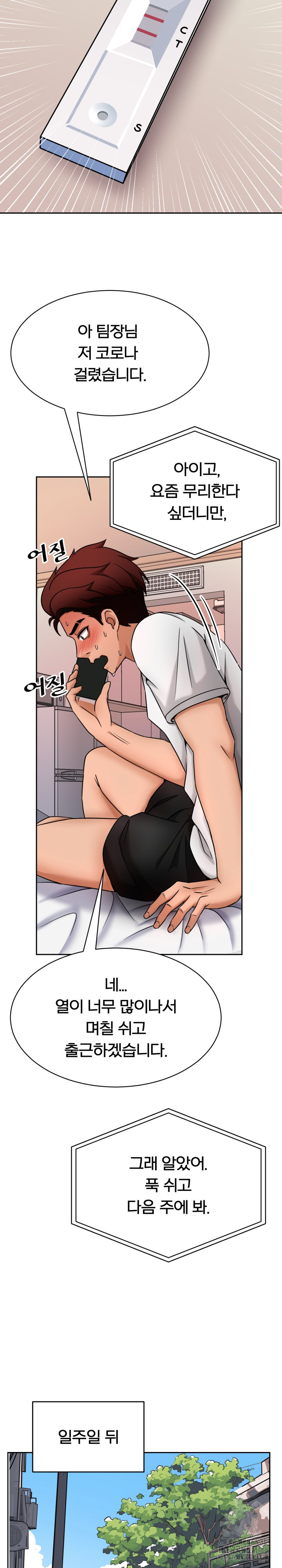 S Battle Master Raw - Chapter 1 [photo 24] - MangaPorn