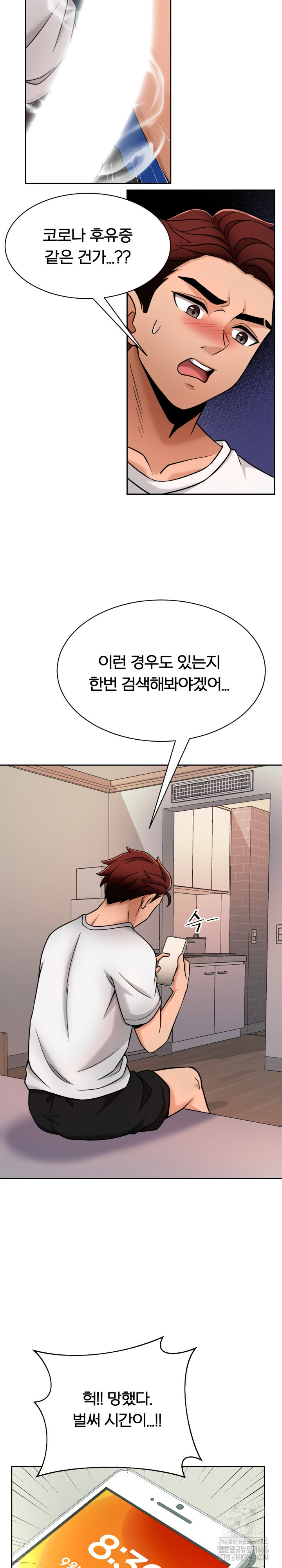 S Battle Master Raw - Chapter 1 [photo 27] - MangaPorn