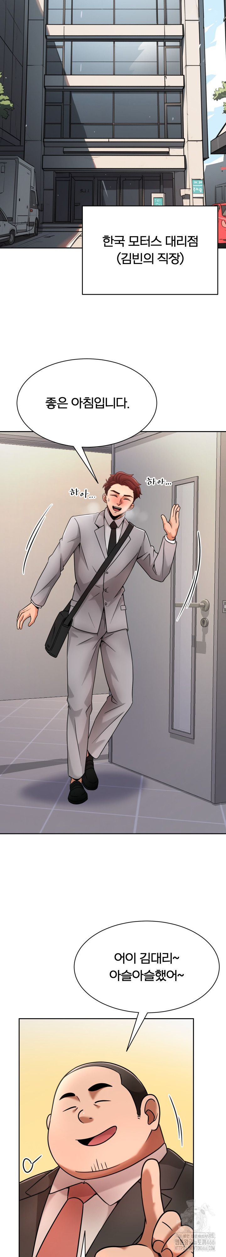 S Battle Master Raw - Chapter 1 [photo 29] - MangaPorn