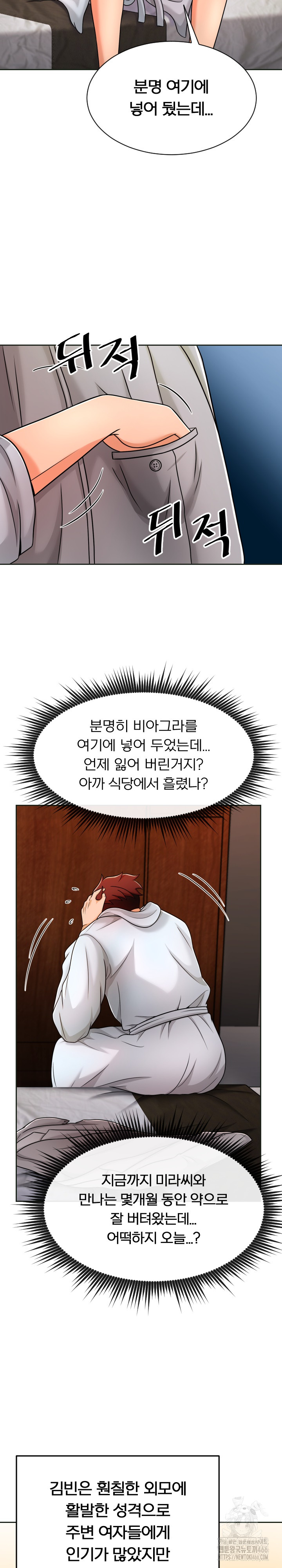 S Battle Master Raw - Chapter 1 [photo 3] - MangaPorn