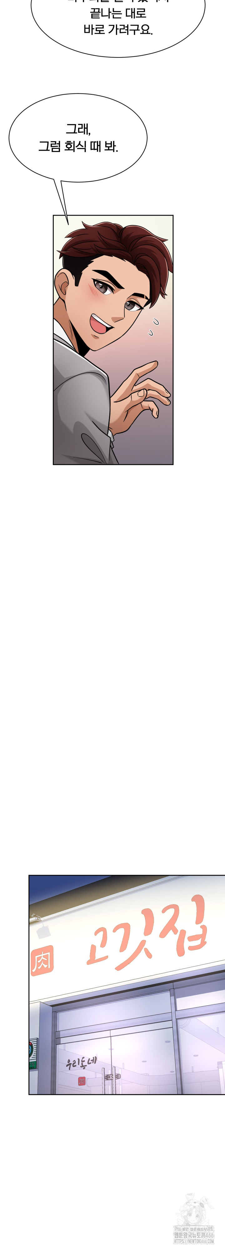 S Battle Master Raw - Chapter 1 [photo 34] - MangaPorn