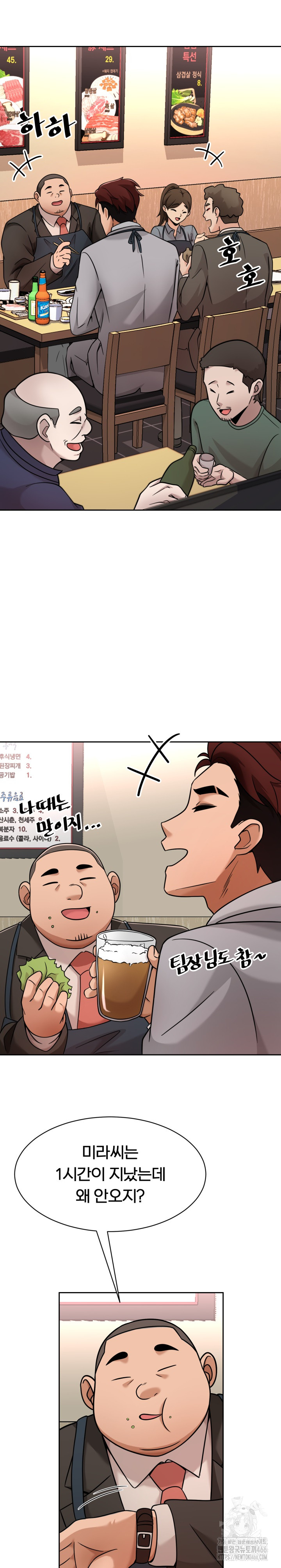 S Battle Master Raw - Chapter 1 [photo 35] - MangaPorn