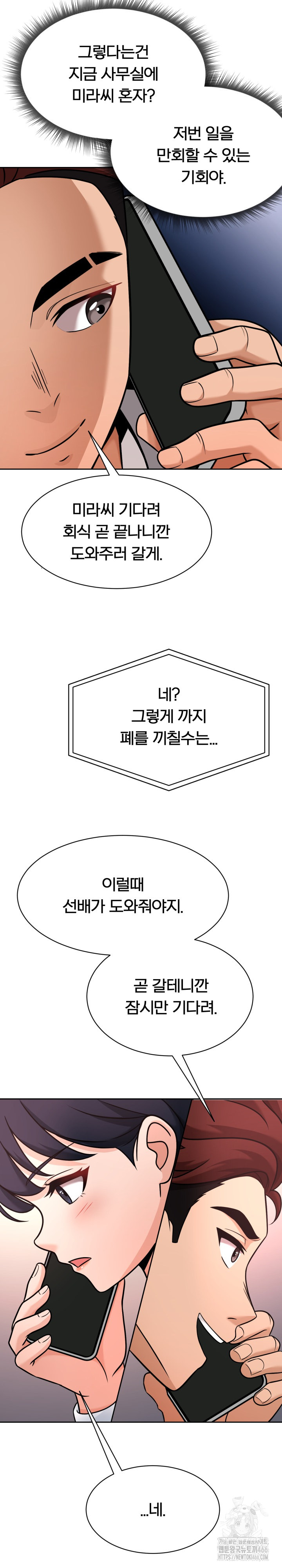 S Battle Master Raw - Chapter 1 [photo 37] - MangaPorn