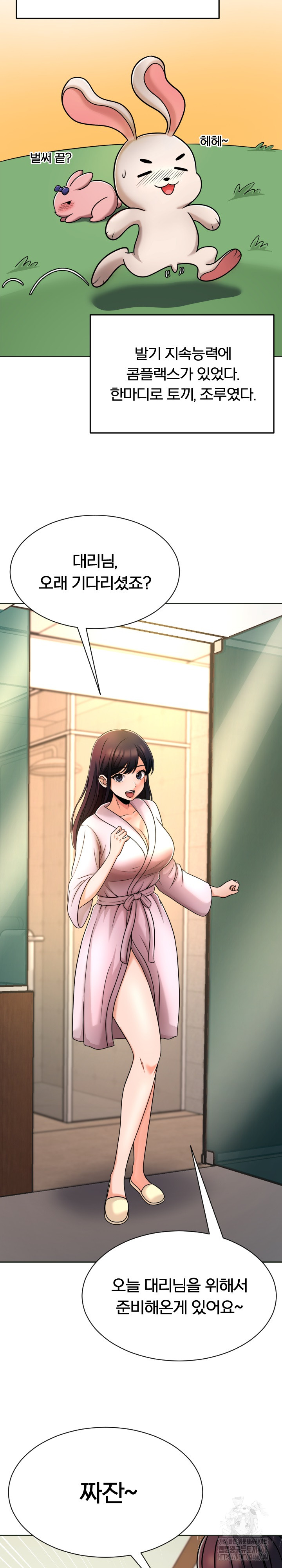 S Battle Master Raw - Chapter 1 [photo 4] - MangaPorn