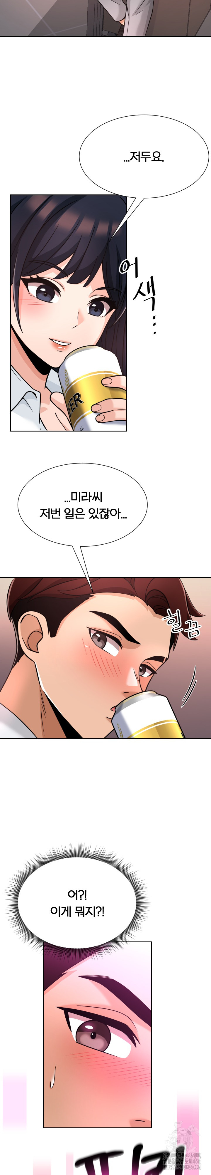 S Battle Master Raw - Chapter 1 [photo 41] - MangaPorn