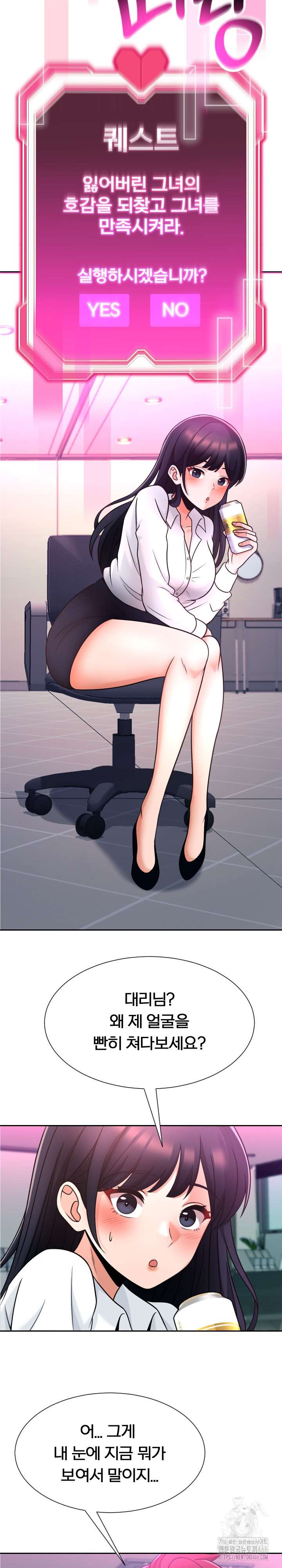 S Battle Master Raw - Chapter 1 [photo 42] - MangaPorn